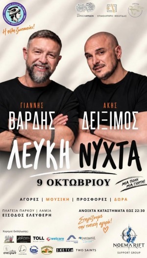 Λευκή Νύχτα