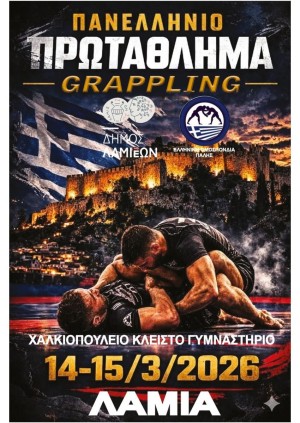 Πανελλήνιο Πρωτάθλημα Grappling