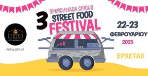 3ο SPERCHEIADA CIRCUS STREET FOOD FESTIVAL