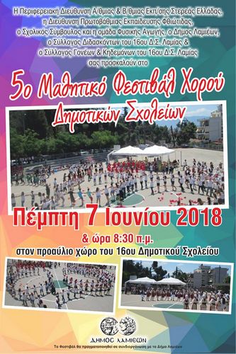 5o festival xorou