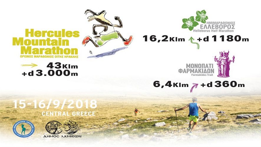 marathon 2018