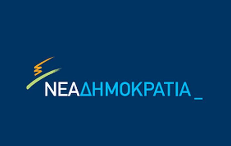 nea dimokratia