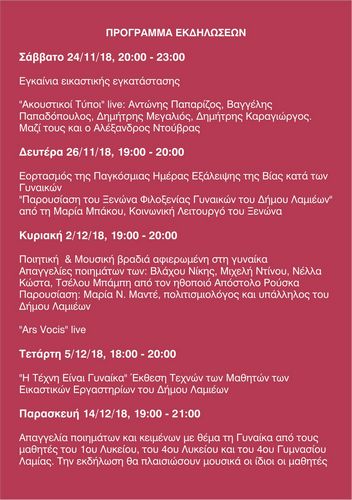 programma ginaika