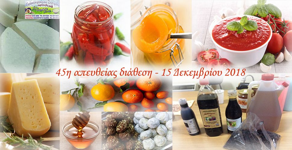 KA XML Proionta 45diathesi