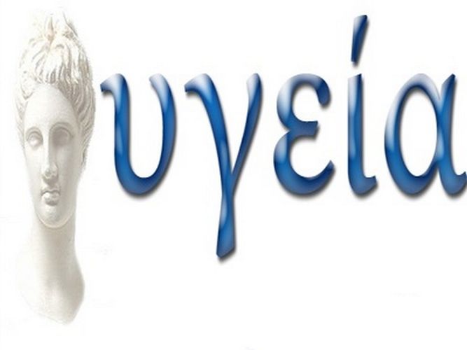 ygeia