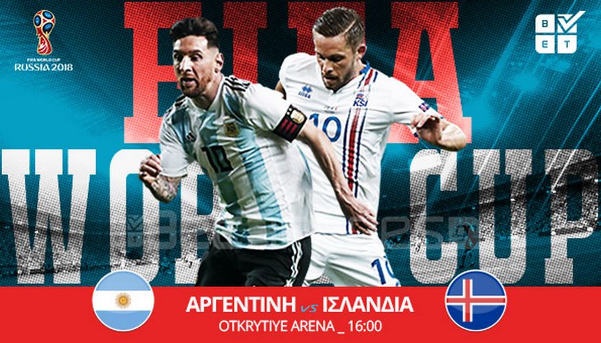 argentini islandia