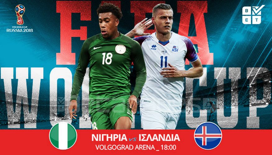nigiria islandia