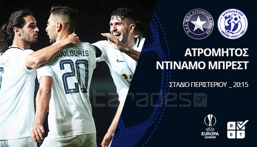 atromitos mprest