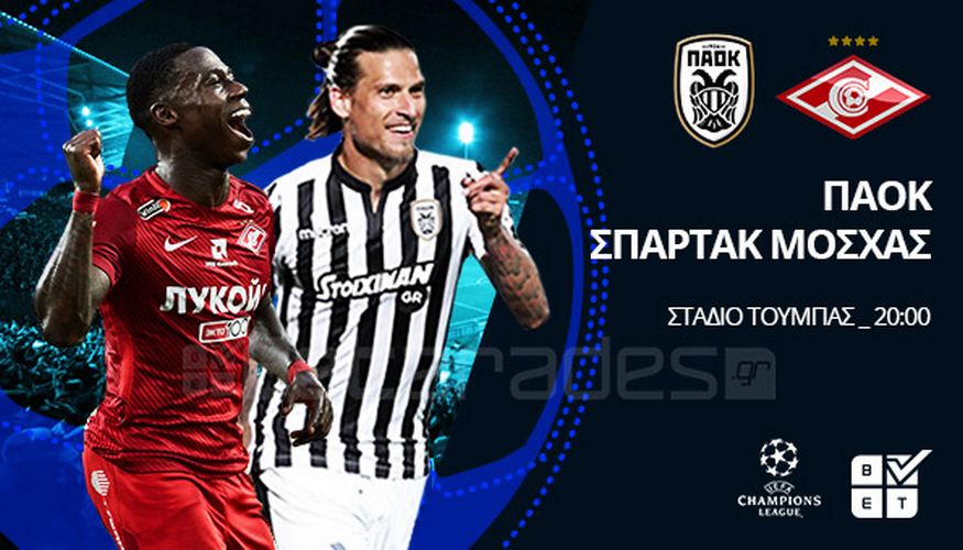 paok spartak