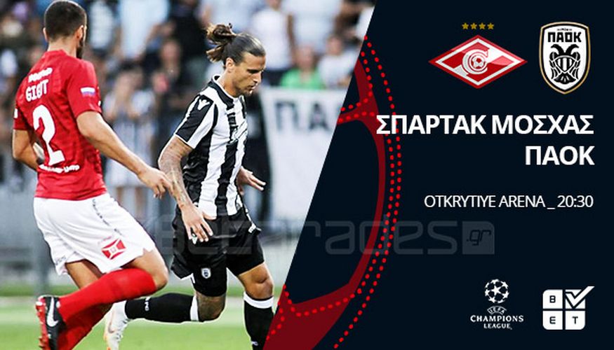 spartak mosxas paok