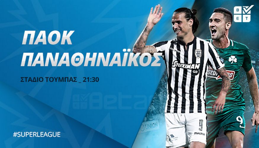 PAOK PAO