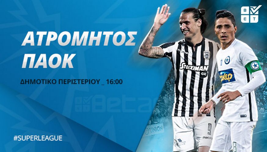 ATROM PAOK