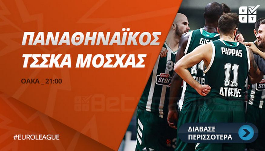 PAO MOSKbasket