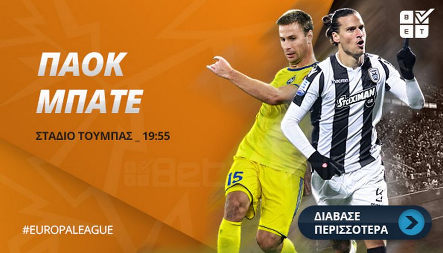 PAOK BATE