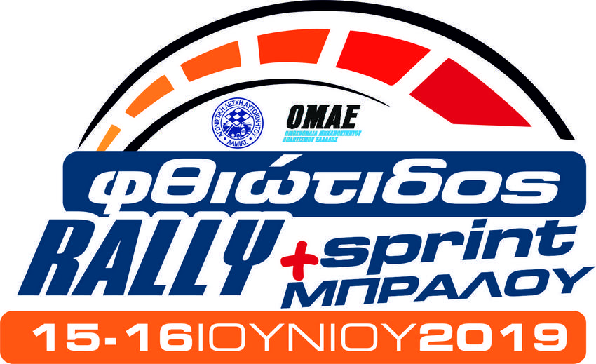 RALLY FTHIOTIDAS SPRINT 2019