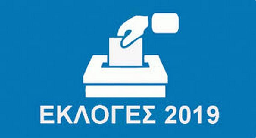 ekloges 2019