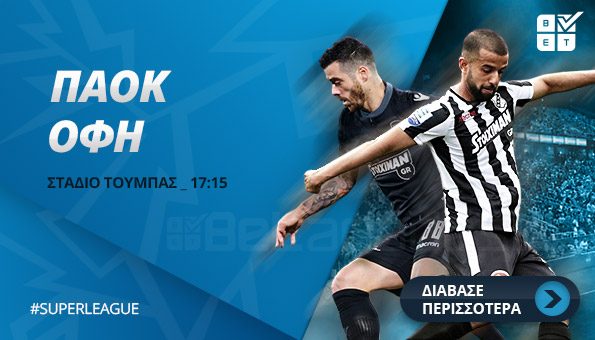 PAOK OFI 595x340