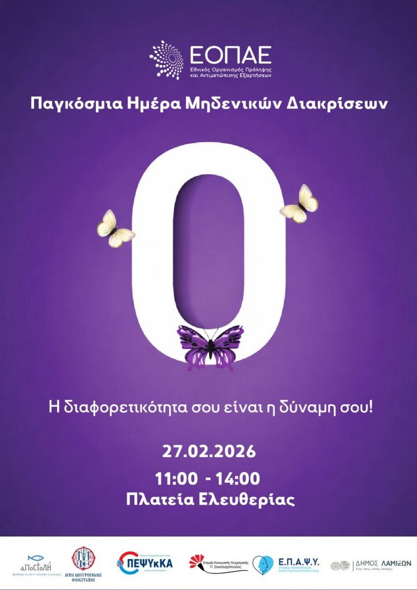 afisa diaforetikotita