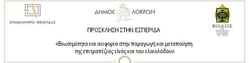 ΤΕΛΙΚΗ ΠΡΟΣΚΛΗΣΗ 960x69411