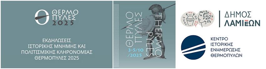 thermopiles 2025 horizontal 2 3