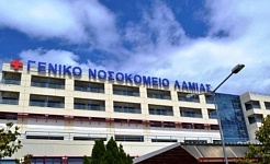 geniko nosokomeio lamias