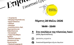 Αφισα εικαστικά