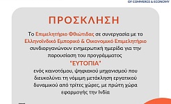 ΠΡΟΣΚΛΗΣΗ ΣΕ ΕΝΗΜΕΡΩΤΙΚΗ ΕΚΔΗΛΩΣΗ 1