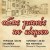 «Στις γειτονιές του κόσμου» «Στις γειτονιές του κόσμου»