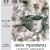 «Αχός Πρασίνου» του Γιώργου Μέριανου στη Δημοτική Πινακοθήκη Λαμίας «Αλ. Κοντόπουλος»