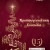 Χριστουγεννιάτικη συναυλία του Δημοτικού Ωδείου Λαμίας Χριστουγεννιάτικη συναυλία του Δημοτικού Ωδείου Λαμίας
